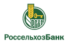 Банк Россельхозбанк в Покровском (Тюменская обл.)